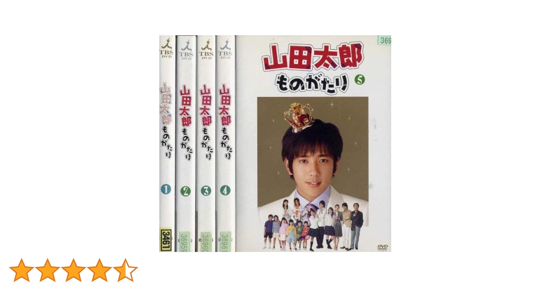 Amazon.co.jp: 山田太郎ものがたり [レンタル落ち] (全巻5